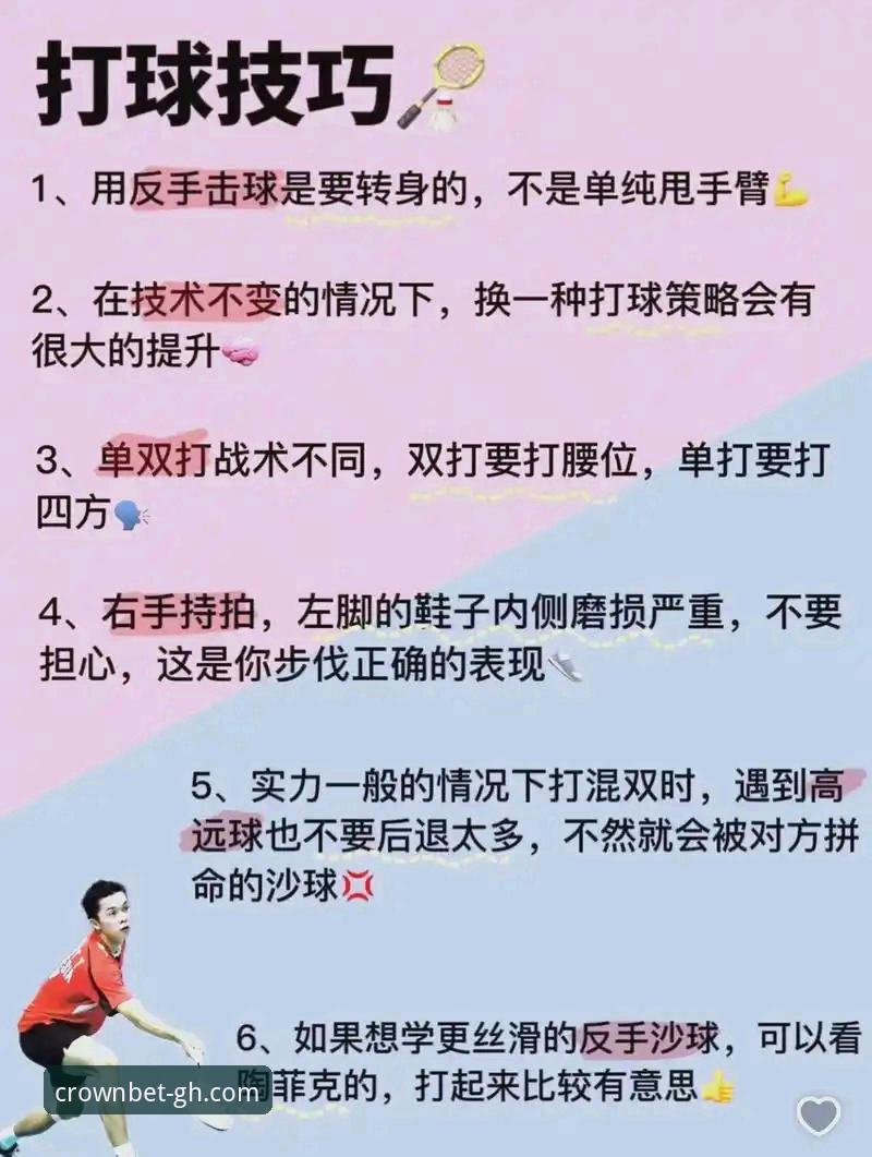 新手必看！皇冠体育平台使用心得与实战经验：从入门到熟练的完整指南