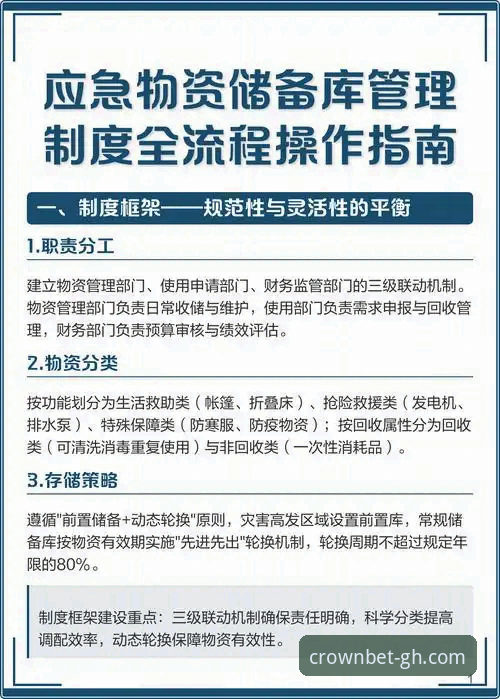 巴斯克德比实战操作教程——皇冠体育平台观赛全流程指南