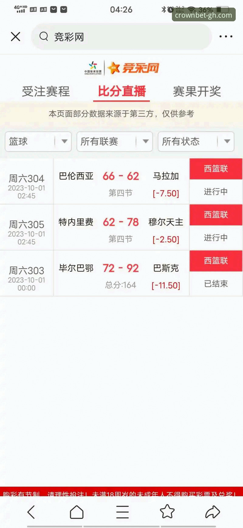 皇冠GH官网入口使用技巧：提升体育赛事体验的实用指南